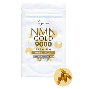 【ネコポス】【送料無料】NMN GOLD 9000 60粒 サプリメント NMN サプリ 30日分 日本製 NMNサプリメント 国産 ニコチンアミドモノヌクレオチド 国産NMNサプリ エヌエムエヌ ビタミン ナイアシン 赤ワ