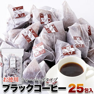 yizyszp ubNR[q[ eB[pbN^Cv 25×5Zbg hbvobO R[q[ Tea Bag uWY  uWYR[q[ ^ E AEghA L