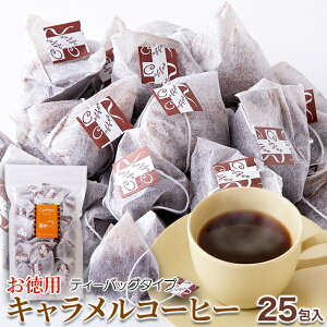 yizyszp LR[q[ eB[pbN^Cv 25×5Zbg hbvobO R[q[ Tea Bag uWY  uWYR[q[ ^ E AEghA 