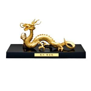 風水 黄金龍 開運インテリア 高岡銅器 開運 龍 青龍 金龍 水晶 如意宝珠 運気 繁栄 金運 吉祥 置物 床の間 玄関 東 伝統工芸 高岡銅器 金運グッズ 金属製 事務所開き 開店祝い お祝い事 誕生日
