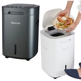 【即納】【レビュー特典】Reencle Prime 家庭用 生ごみ処理機 ハイブリッド式 生ゴミ処理機 家庭用 ハイブリッド式生ごみ処理機 コンポスト 肥料 バイオ式 乾燥式 生ゴミ乾燥機 助成金 家庭用生ごみ処理機 おしゃれ 屋内 脱臭 消音 生ゴミ臭 対策 プレゼント 贈り物
