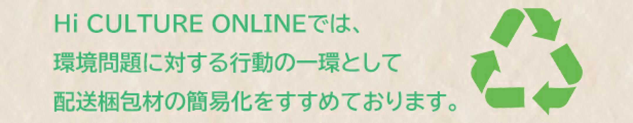 簡易包装について