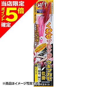 【当店限定P5倍確定】がまかつ(Gamakatsu) くわせアキアジ ウキふかせ仕掛 16号 #14 夜光ピンク/イエロー AK-116