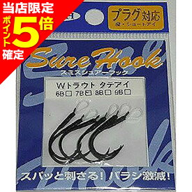【当店限定P5倍確定】スミス(SMITH) シュアフック タテアイWトラウト 7B