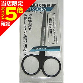 【当店限定P5倍確定】スミス(SMITH) CARBIDE TIP SCISSORS カ-バイトティップシザ-ス