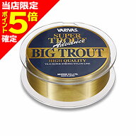 【当店限定P5倍確定】バリバス(VARIVAS) スーパートラウト アドバンス ビッグトラウト 150m 10LB 2号 ス…