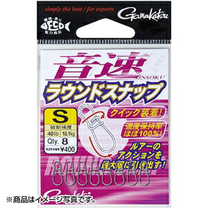 ���܂���(Gamakatsu) �������E���h�X�i�b�v M �V���o�[ 68-226