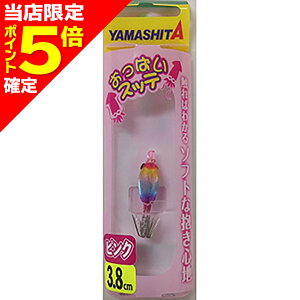 yXP5{mz}V^(YAMASHITA) ςXbe UV 3.8-1 P1 sN/