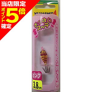 【当店限定P5倍確定】ヤマシタ(YAMASHITA) おっぱいスッテ UV 3.8-1 P2 ピンク/黄茶