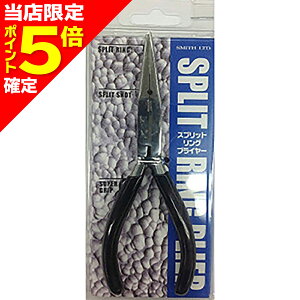 �y���X����P5�{�m��z�X�~�X(SMITH) �X�v���b�g�����O�v���C���[