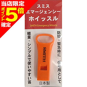 �y���X����P5�{�m��z�X�~�X(SMITH) �G�}�[�W�F���V�[�z�C�b�X�� #02 �I�����W