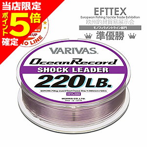 �y���X����P5�{�m��z�o���o�X(VARIVAS) �I�[�V�������R�[�h�V���b�N���[�_�[ 50m 220LB 60�� [�i�C�������C��]