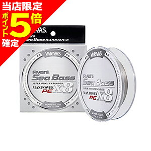 �y���X����P5�{�m��z�o���o�X(VARIVAS) �A�o�j �V�[�o�XPE �}�b�N�X�p���[ X8 �X�e���X�O���[ 150m 1�� 20.2LB [PE���C��]