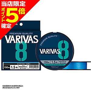 �y���X����P5�{�m��z�o���o�X(VARIVAS) VARIVAS 8 150m 1.0�� �I�[�V�����u���[ [PE���C��]
