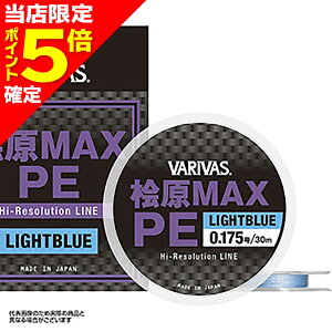 �y���X����P5�{�m��z�o���o�X(VARIVAS) �O��MAX PE 30m 0.2�� ���C�g�u���[ [PE���C��]