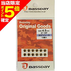 yXP5{mzoXfC(BassDay) 3DACV[ #4.5 S[h