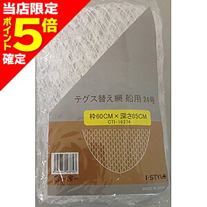 �y���X����P5�{�m��z�x�C�V�b�N�W���p�� �D�p�e�O�X�֖� 24�� 60�|85cm