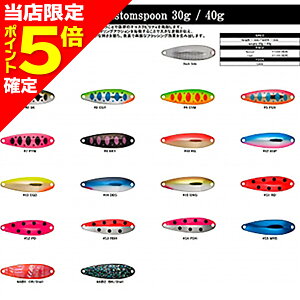 �y���X����P5�{�m��zD3�J�X�^�����A�[�Y(D3 Custom Lure's) �X�v�[�� 30g S5 MRB