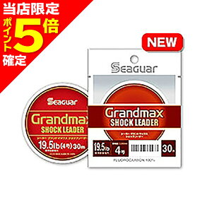 �y���X����P5�{�m��z�V�[�K�[(Seaguar) �O�����h�}�b�N�X�V���b�N���[�_�[ 30m 1.75�� 9lb [�t�����J�[�{�����C��]