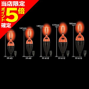 【当店限定P5倍確定】冨士灯器(FUJI-TOKI) 超高輝度電気ウキ FF-A10