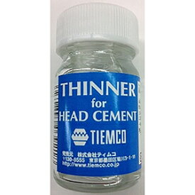 ティムコ(TIEMCO) TMC Fly Tying Head Cement Thinner ヘッドセメント・シンナー