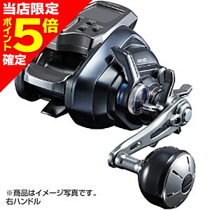 【当店限定P5倍確定】シマノ(SHIMANO) 23 フォースマスター 600 右ハンドル