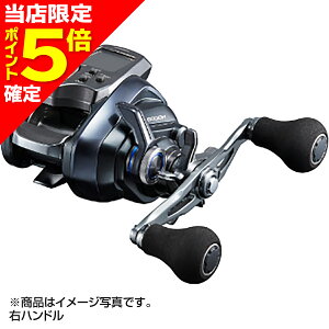 【当店限定P5倍確定】シマノ(SHIMANO) 23 フォースマスター 600DH 右ハンドル