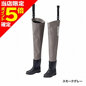 【当店限定P5倍確定】シマノ(SHIMANO) ハイパーウェーダー ヒップ・フェルトソール M 25.0-25.5 スモークグレー FF-056T ウェイダー ウェダー ウエダー 胴長 防水
