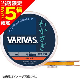 【当店限定P5倍確定】バリバス(VARIVAS) わかさぎエステル 60m 0.3号 オレンジ [エステルライン]