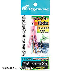 nuT(Hayabusa) ALAWA[p֊b VOtbN BS434-2 sN