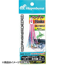 ハヤブサ(Hayabusa) アキアジルアー用替鈎 シングルフック BS435-2 ピンクラメ夜光線