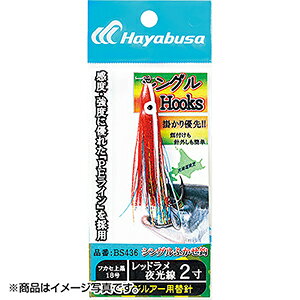 �n���u�T(Hayabusa) �A�L�A�W���A�[�p�֊b �V���O���t�b�N BS436-2 ���b�h���������