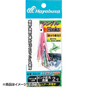 �n���u�T(Hayabusa) �A�L�A�W���A�[�p�֊b �V���O���t�b�N BS438-2 �s���N�������