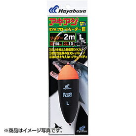 ハヤブサ(Hayabusa) アキアジEVAフロートリーダー 2m P542-L