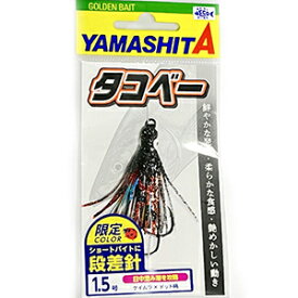 ヤマシタ(YAMASHITA) タコベー 段差針 1.5号 ZTMK 1