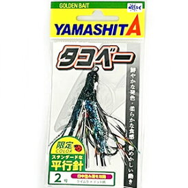 ヤマシタ(YAMASHITA) タコベー 平行針 2号 ZTMK 3