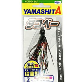 ヤマシタ(YAMASHITA) タコベー 段差針 2号 ZTMK 1
