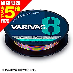 �y���X����P5�{�m��zVARIVAS(�o���o�X) VARIVAS 8 �}�[�L���O200m 0.8�� 5�F+���[�^�[�}�[�L���O [PE���C��]