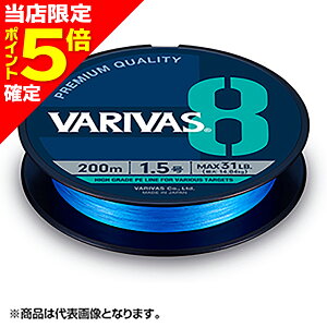 �y���X����P5�{�m��zVARIVAS(�o���o�X) VARIVAS 8 �I�[�V�����u���[200m 0.6�� �I�[�V�����u���[ [PE���C��]