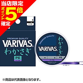 【当店限定P5倍確定】VARIVAS(バリバス) VARIVASわかさぎ PE 0.3号 パープル [PEライン]
