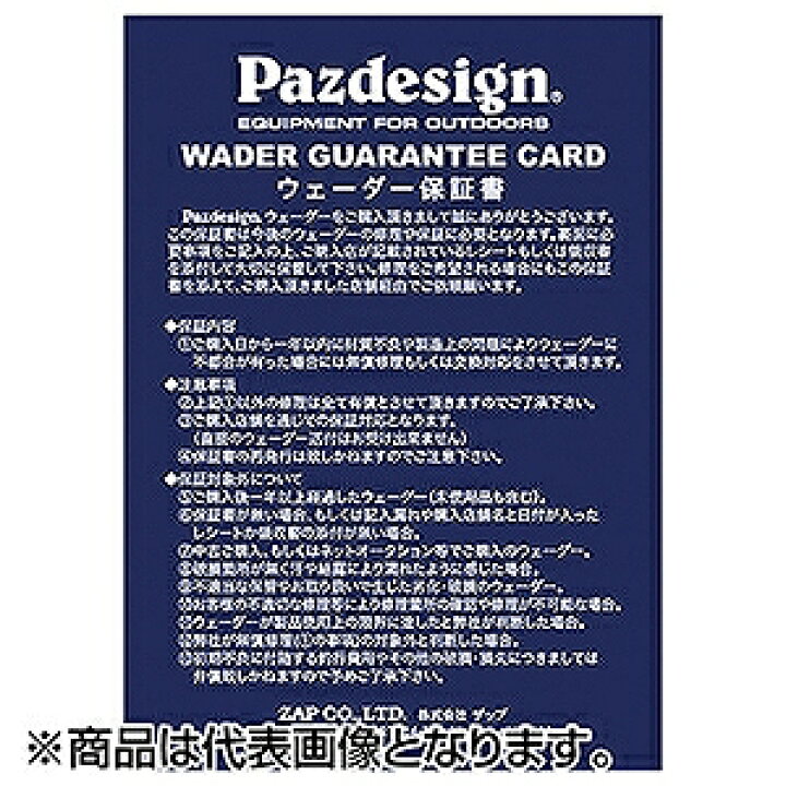 楽天市場】Pazdesign(パズデザイン) BS チェストハイウェーダー IV 透 
