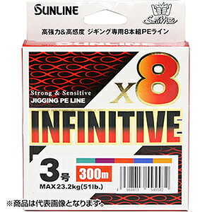 SUNLINE(�T�����C��) �\���e�B���C�g �C���t�B�j�e�B�u×8 300m�P�i 3�� 10m×5�F [PE���C��]