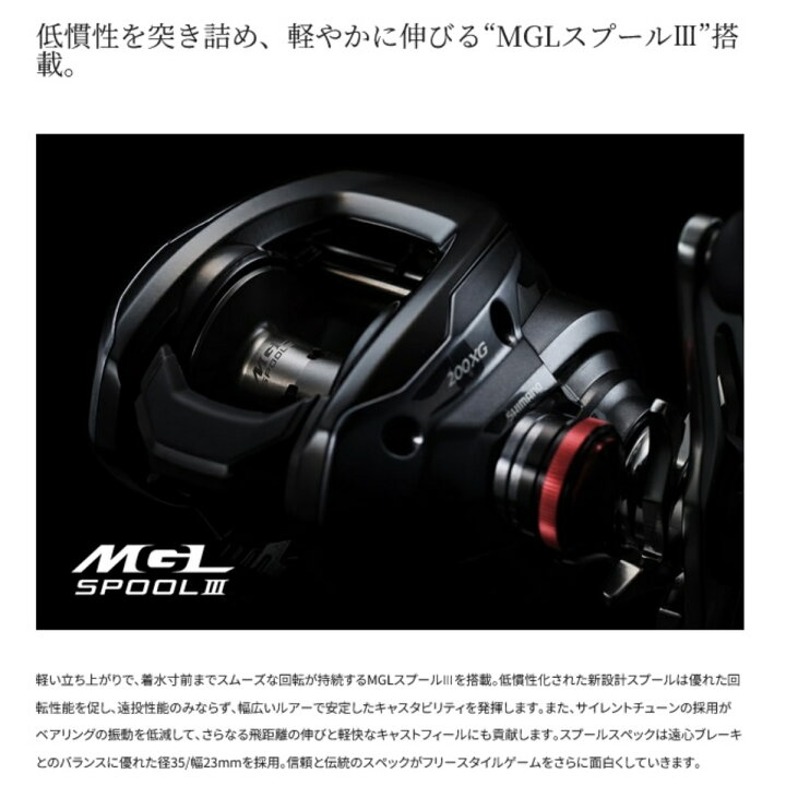 楽天市場】シマノ(SHIMANO) 24 スコーピオン MD 200XG 右ハンドル : dn 