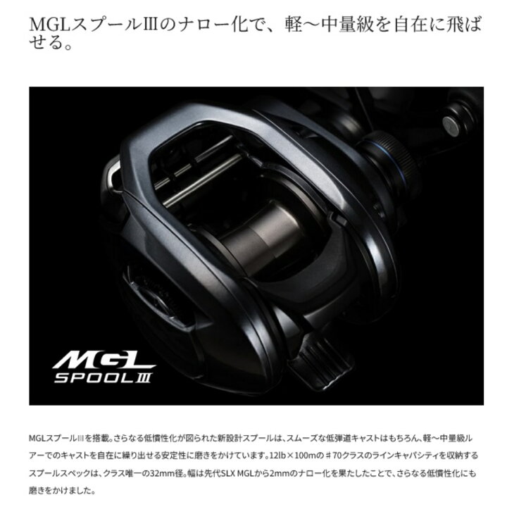 楽天市場】SHIMANO(シマノ) 24 SLX 70XG 右ハンドル : dn e-shop