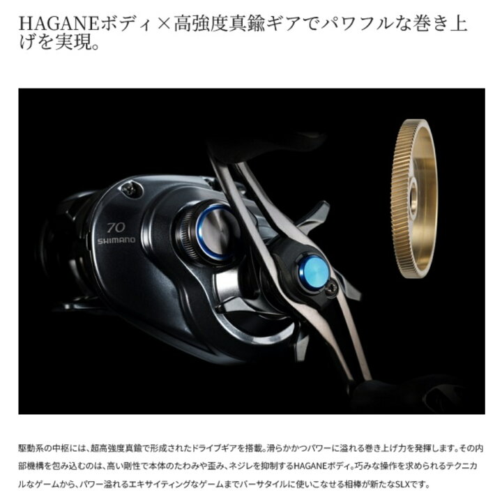 楽天市場】シマノ(SHIMANO) 24 SLX 70XG 右ハンドル : dn e-shop