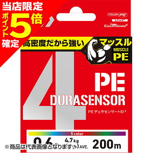 �y���X����P5�{�m��z�_�C��(DAIWA) 20 UVF PE�f�����Z���T�[×4�{Si? 3�� 200m 5C(�}���`�J���[) [PE���C��]