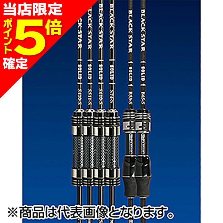 楽天市場】【当店限定P5倍確定】ゼスタ(XESTA) ブラックスター 