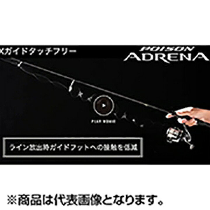 楽天市場】【当店限定P2倍確定】シマノ(SHIMANO) 24 ポイズンアドレナ 