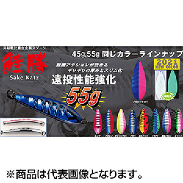 フジワラ(Fujiwara) 鮭勝 45g ブルグリ