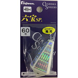 フジワラ(Fujiwara) 鉛 六宝SP 60号 ブライト